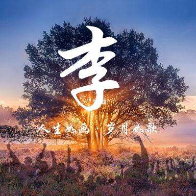 《传说》北京首映成龙、张艺兴、娜扎、李治廷为拍戏“卷”起来了